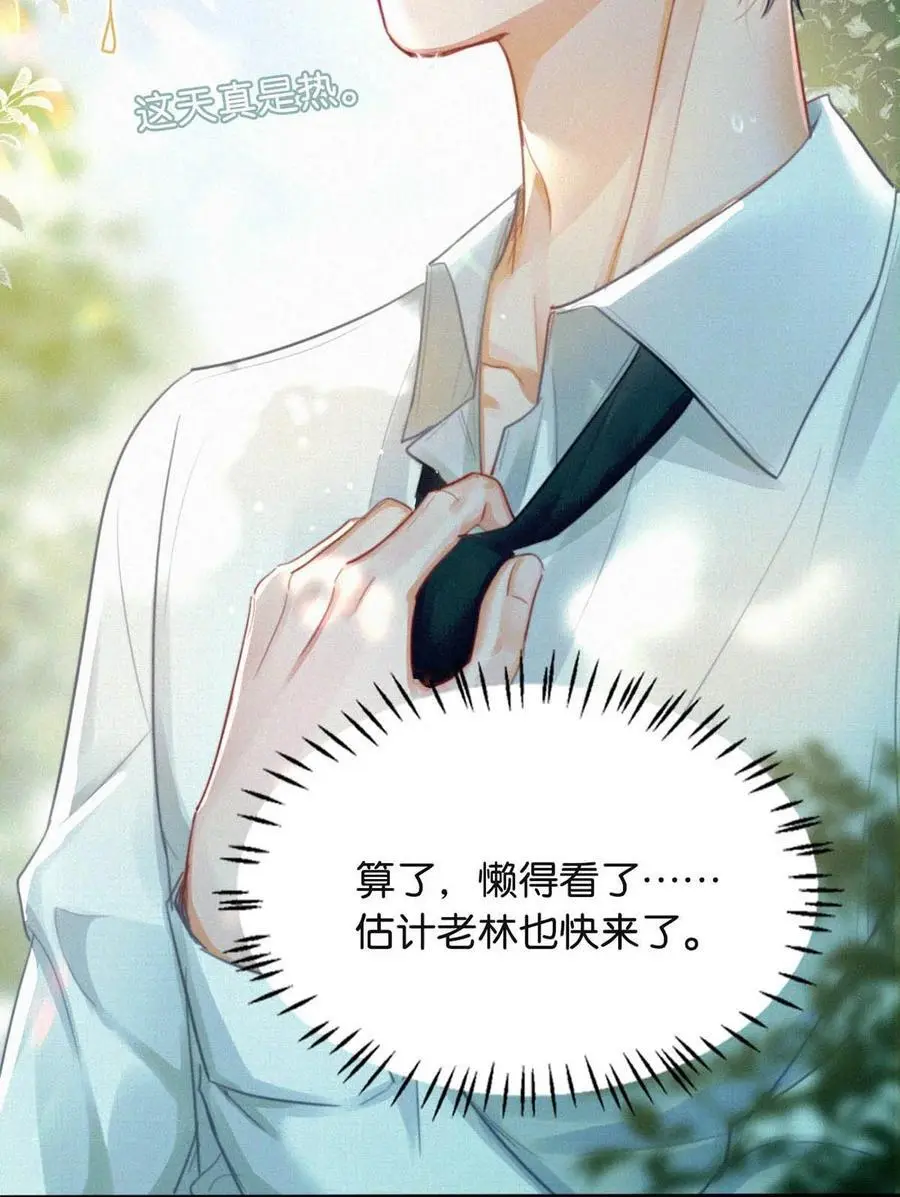 106 他那里……有其他人？41