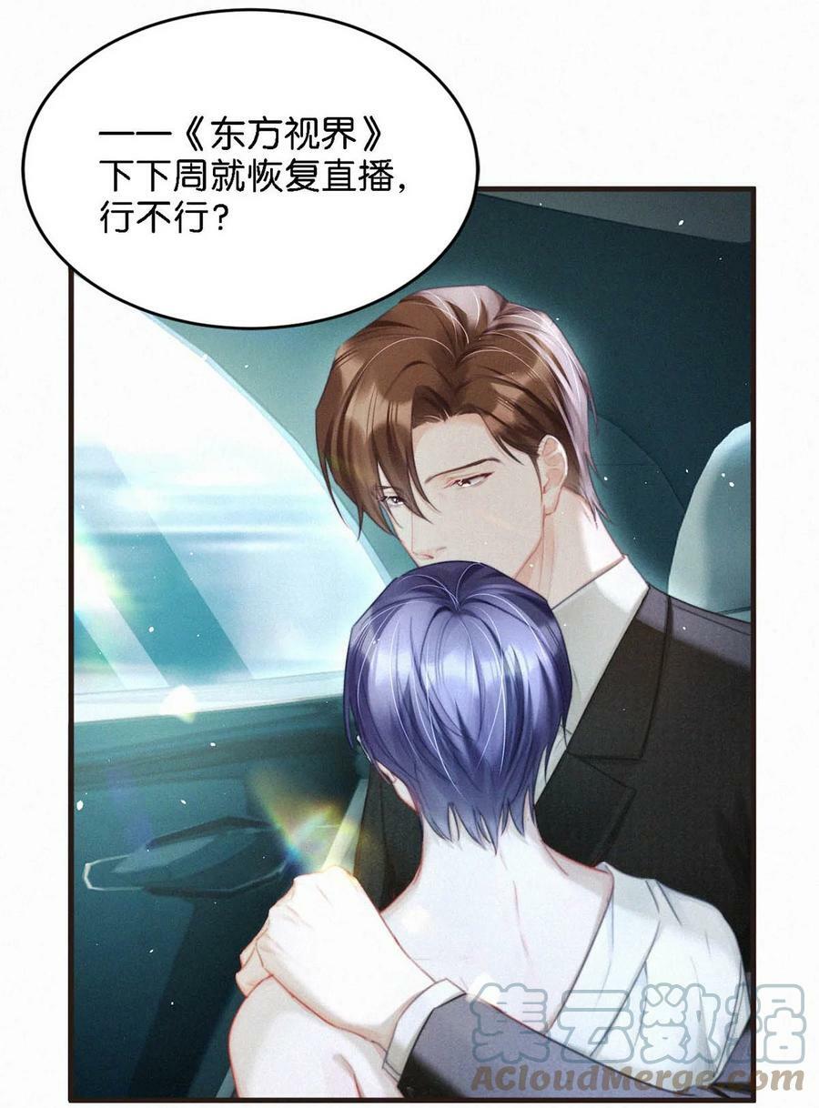 079 （完整版见全卷特典）都这么久了，老狐狸怎么还不……4
