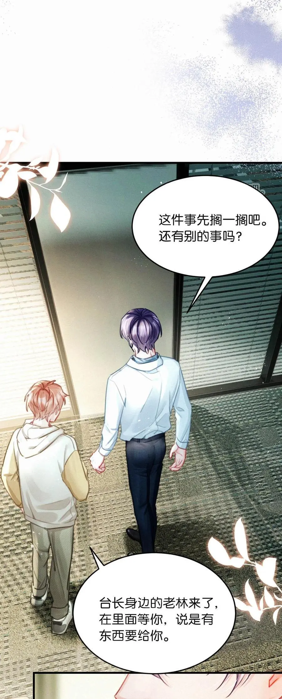 113 在这儿藏了个小妈吧？43
