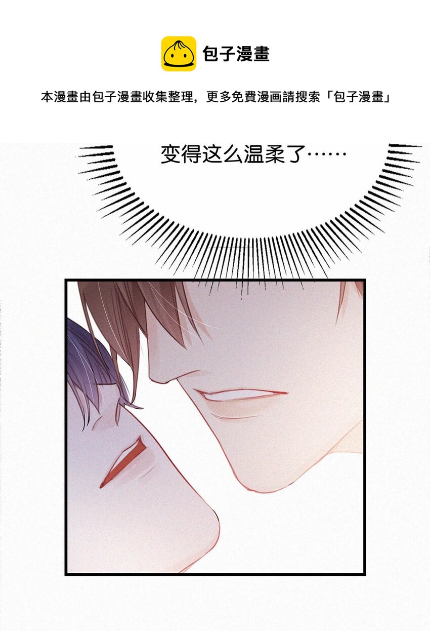 039 反正这个吻……确实很舒服。12