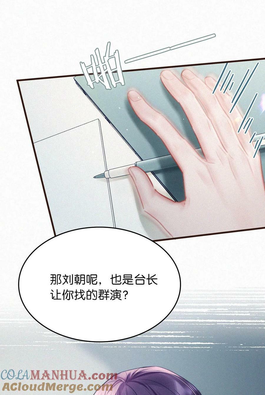 096 虞总是真的喜欢你。12