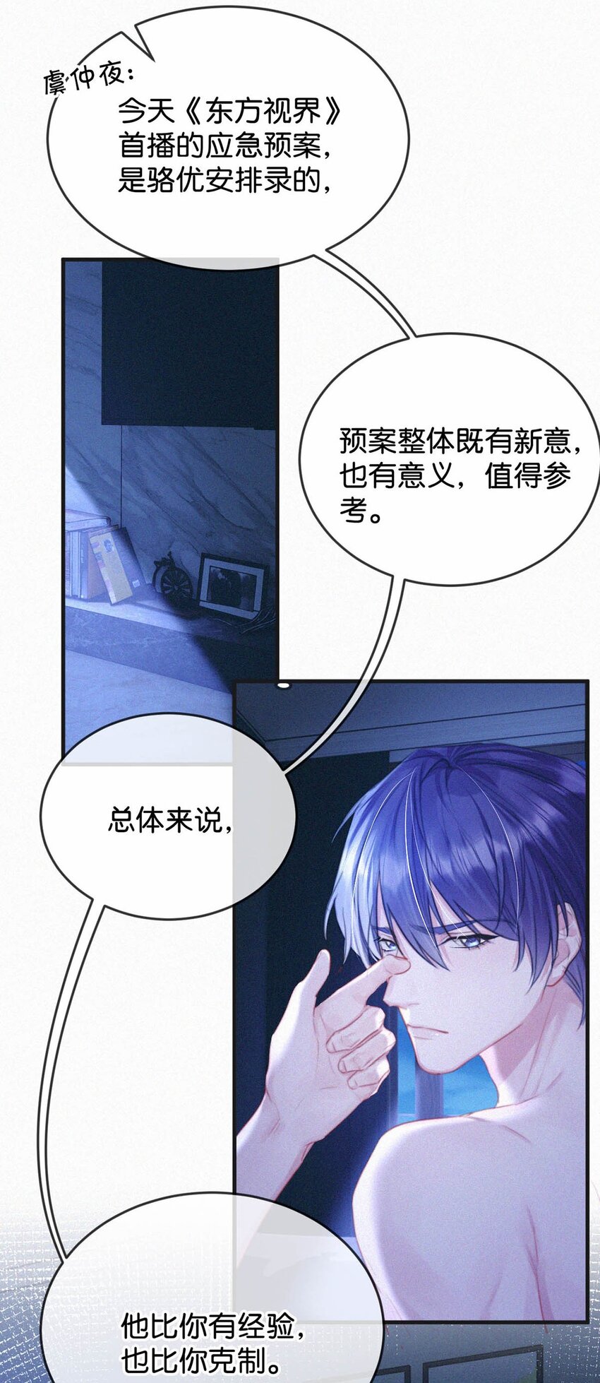 059 怎么哭了。11
