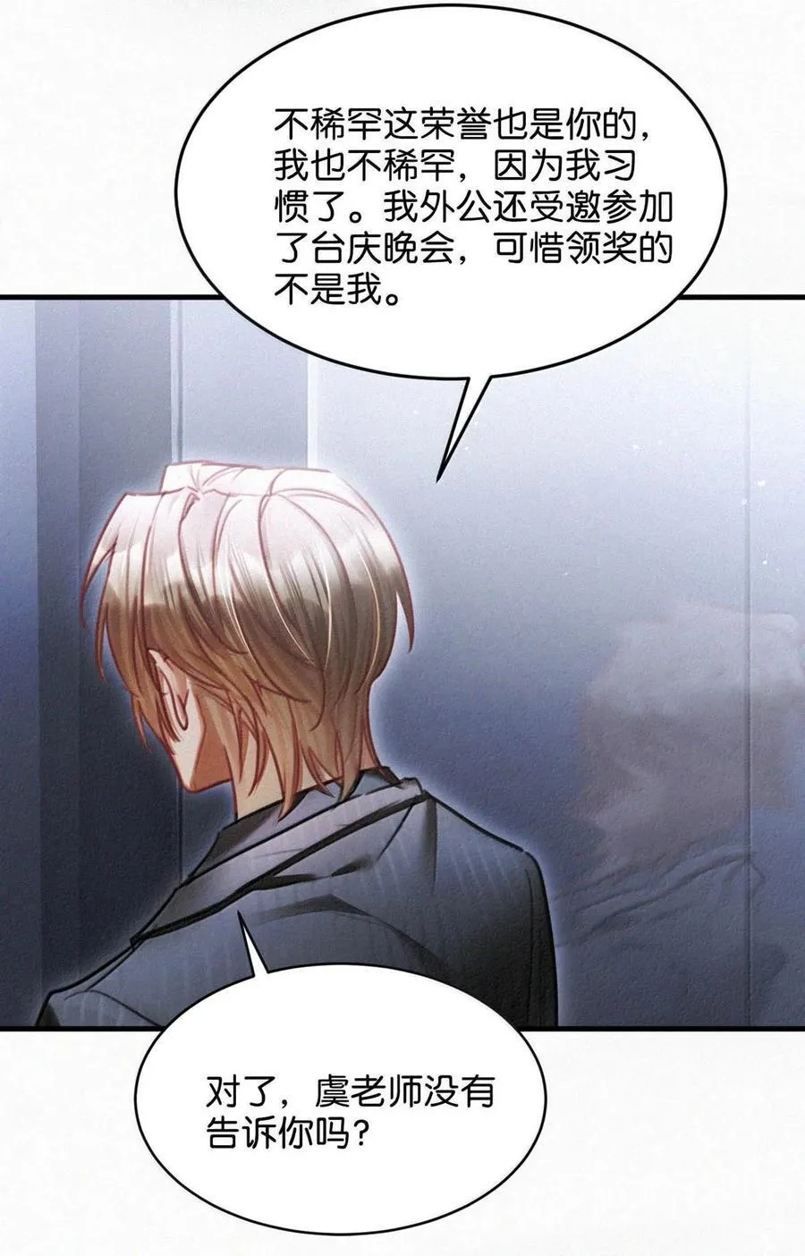 134 只要我们鸣鸣懂事，什么都依着你。44
