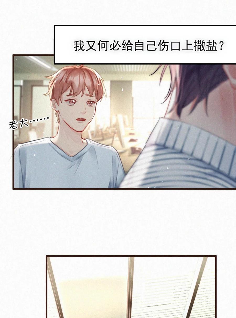 097 你得让我看到物有所值……不是吗？23