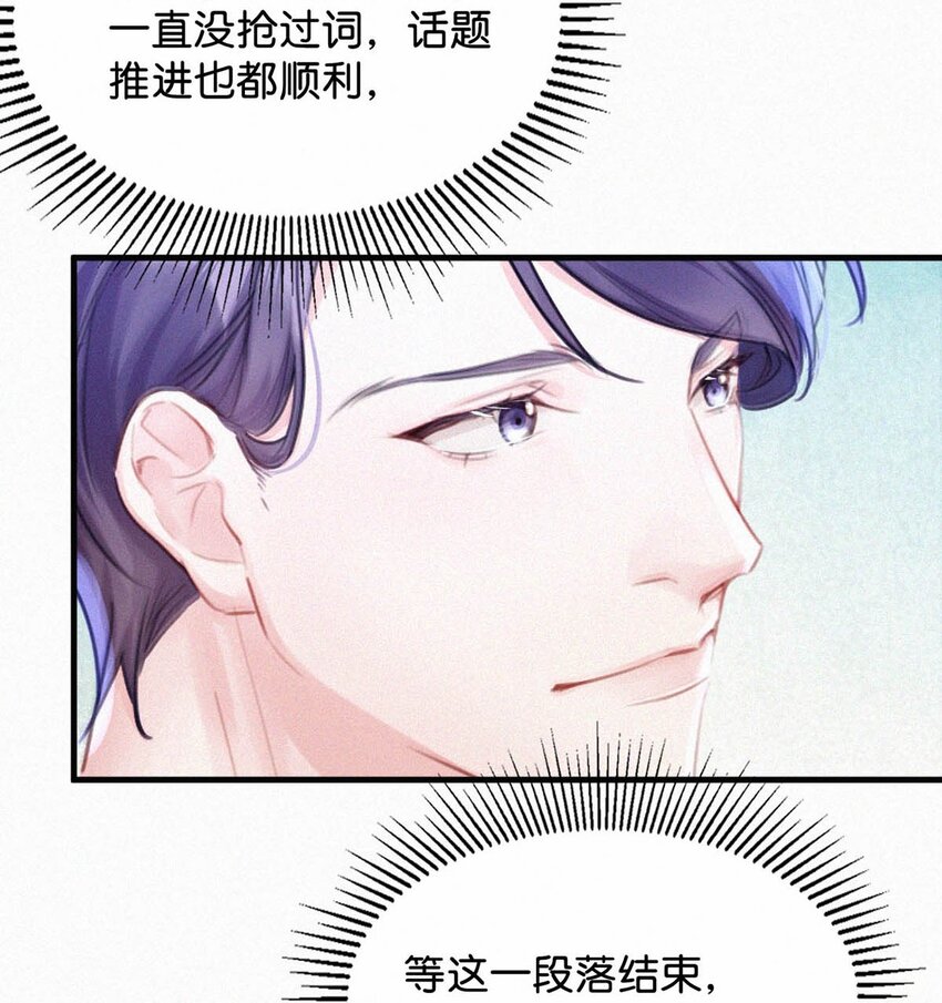 064 是我会错了意，不过是一场交易罢了。33