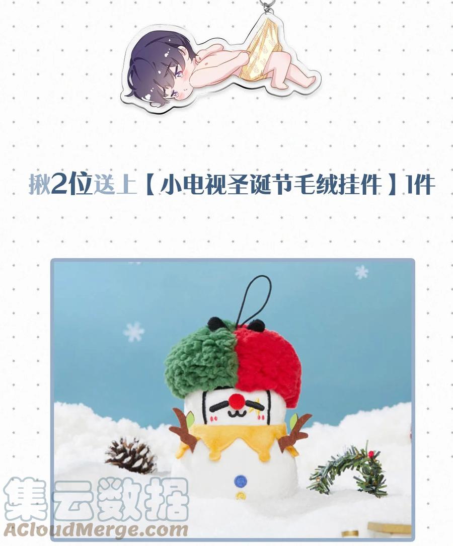 028 不准闭眼，好好看着。（内附福利活动）75