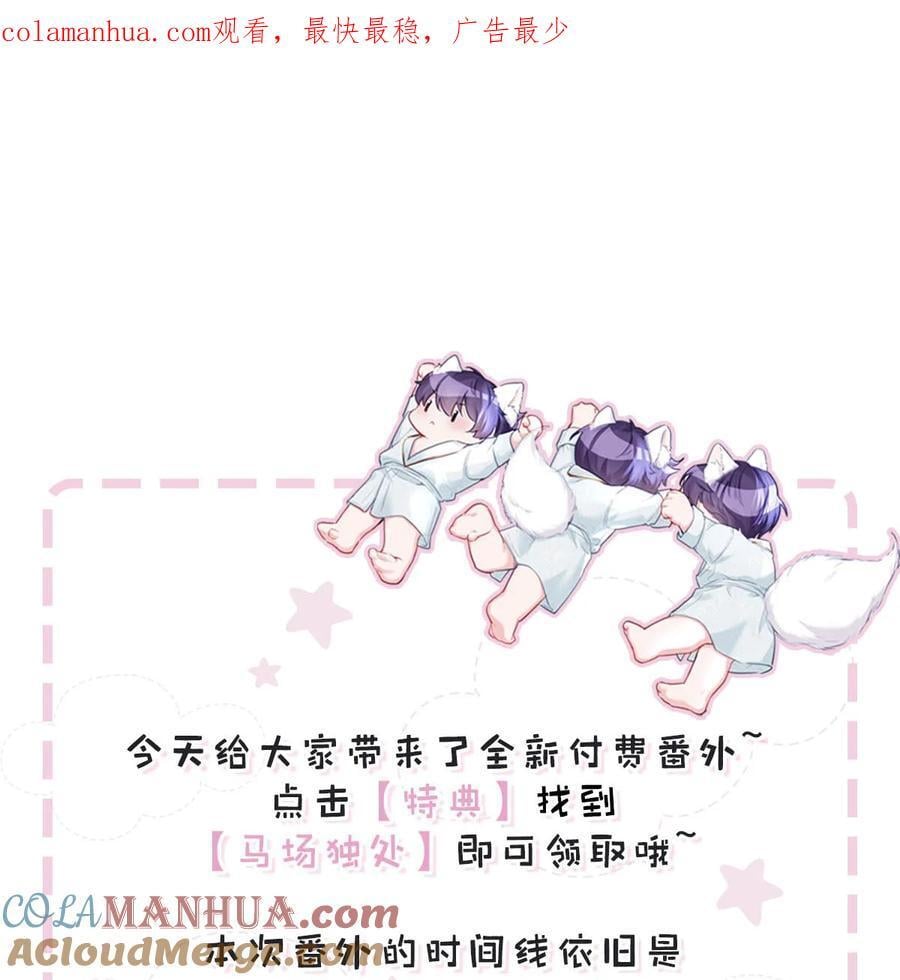 番外特典通知 番外来啦~0