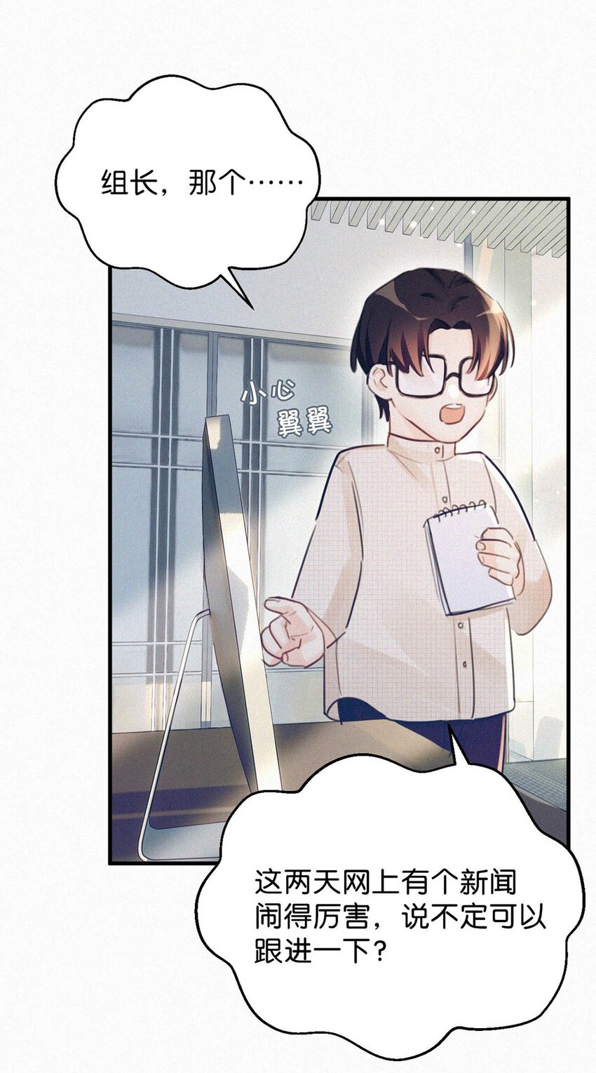 039 反正这个吻……确实很舒服。45