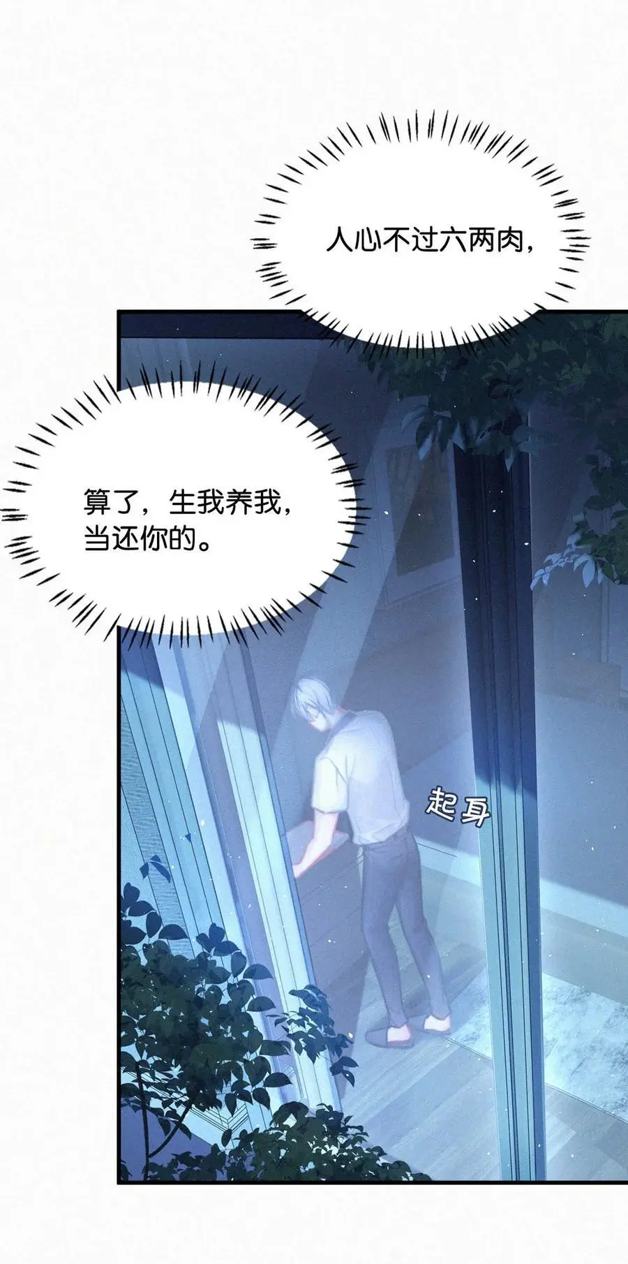 106 他那里……有其他人？11