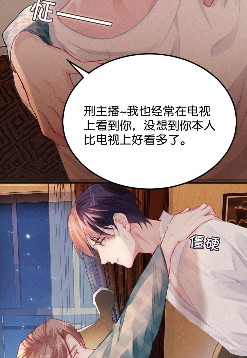 025 既然这么喜欢看，就让你看——25