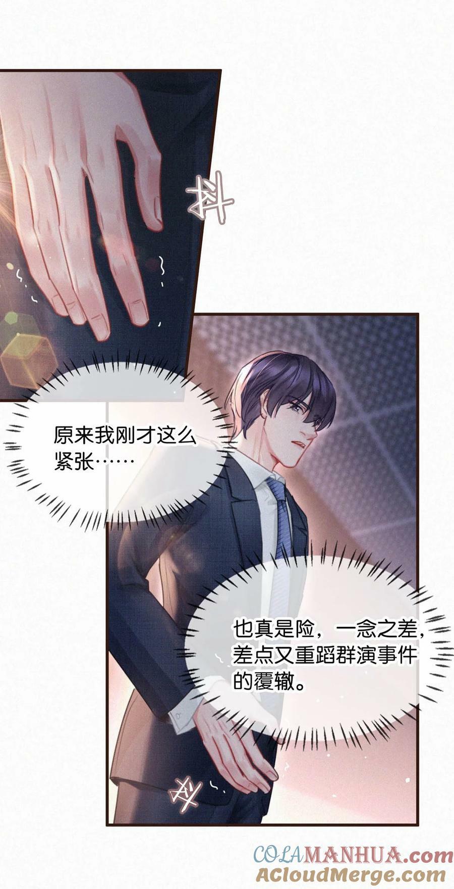096 虞总是真的喜欢你。6