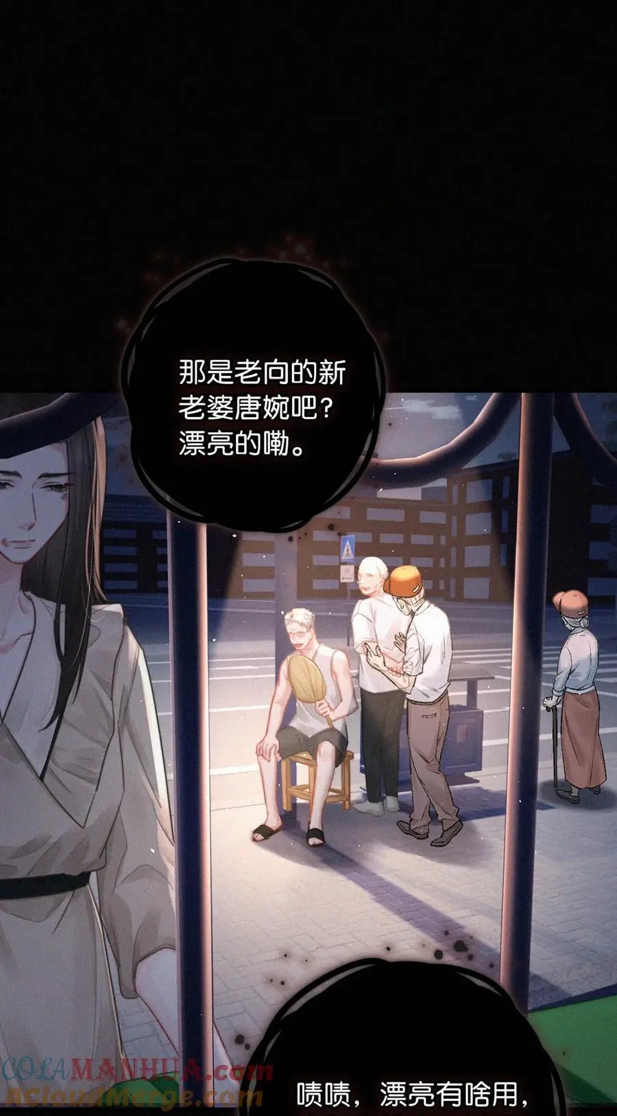 106 他那里……有其他人？3