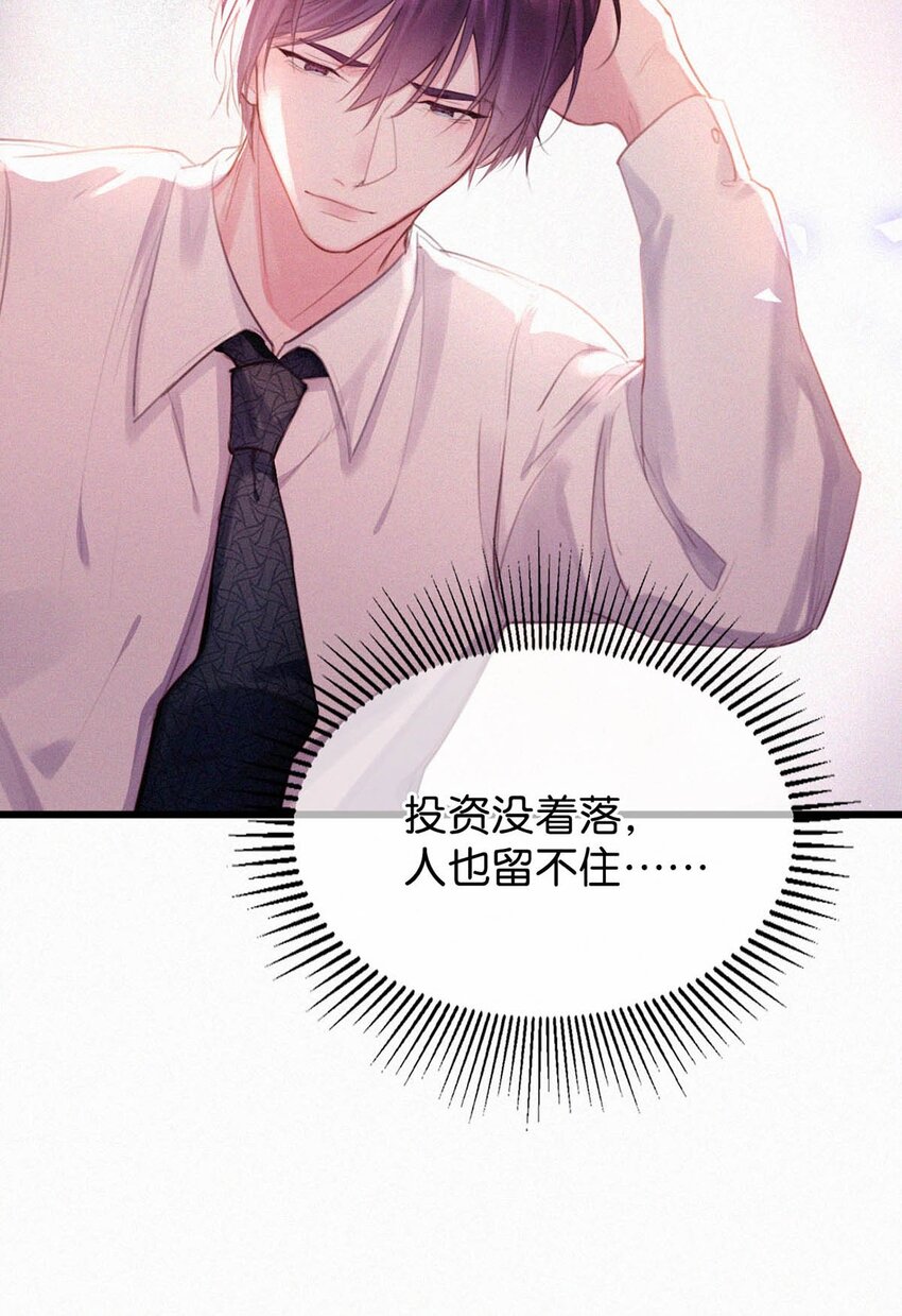 023 老师，我求你……8