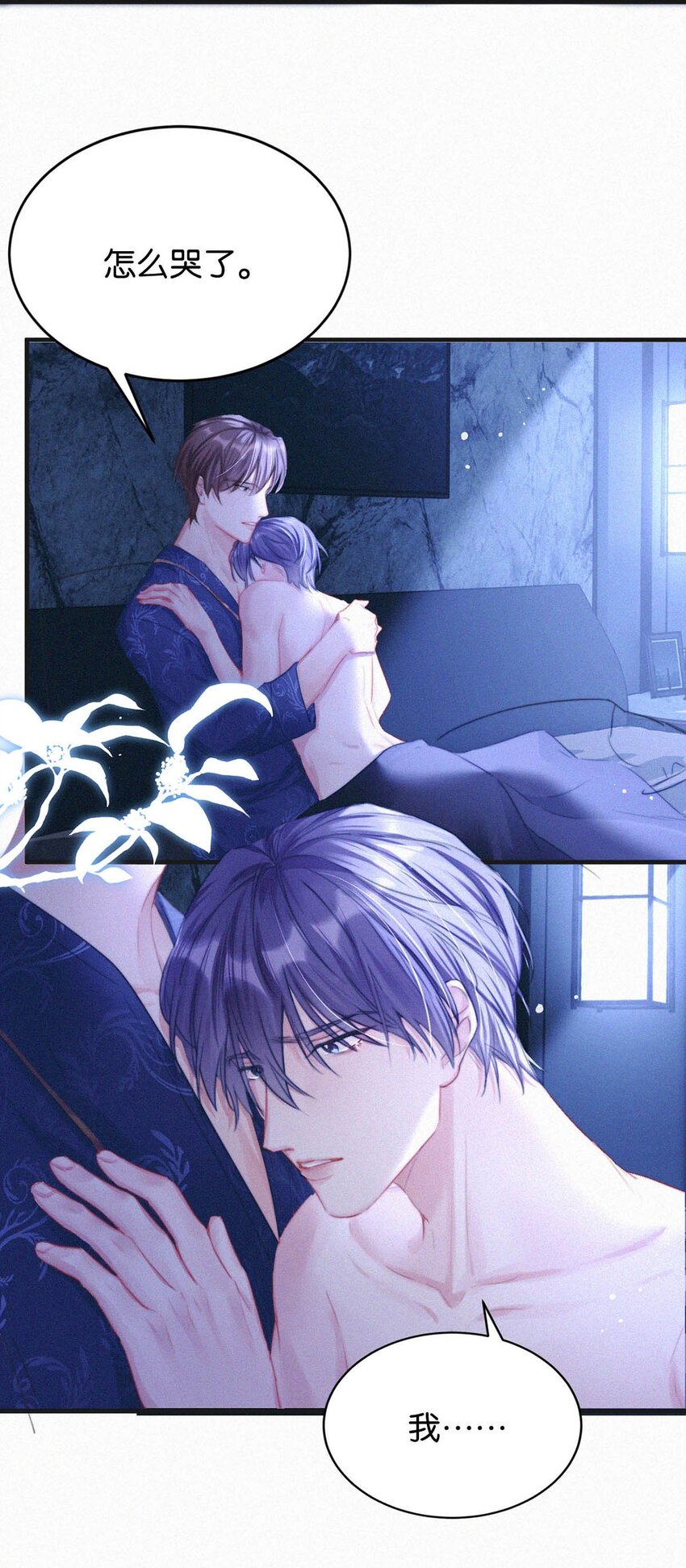 059 怎么哭了。6