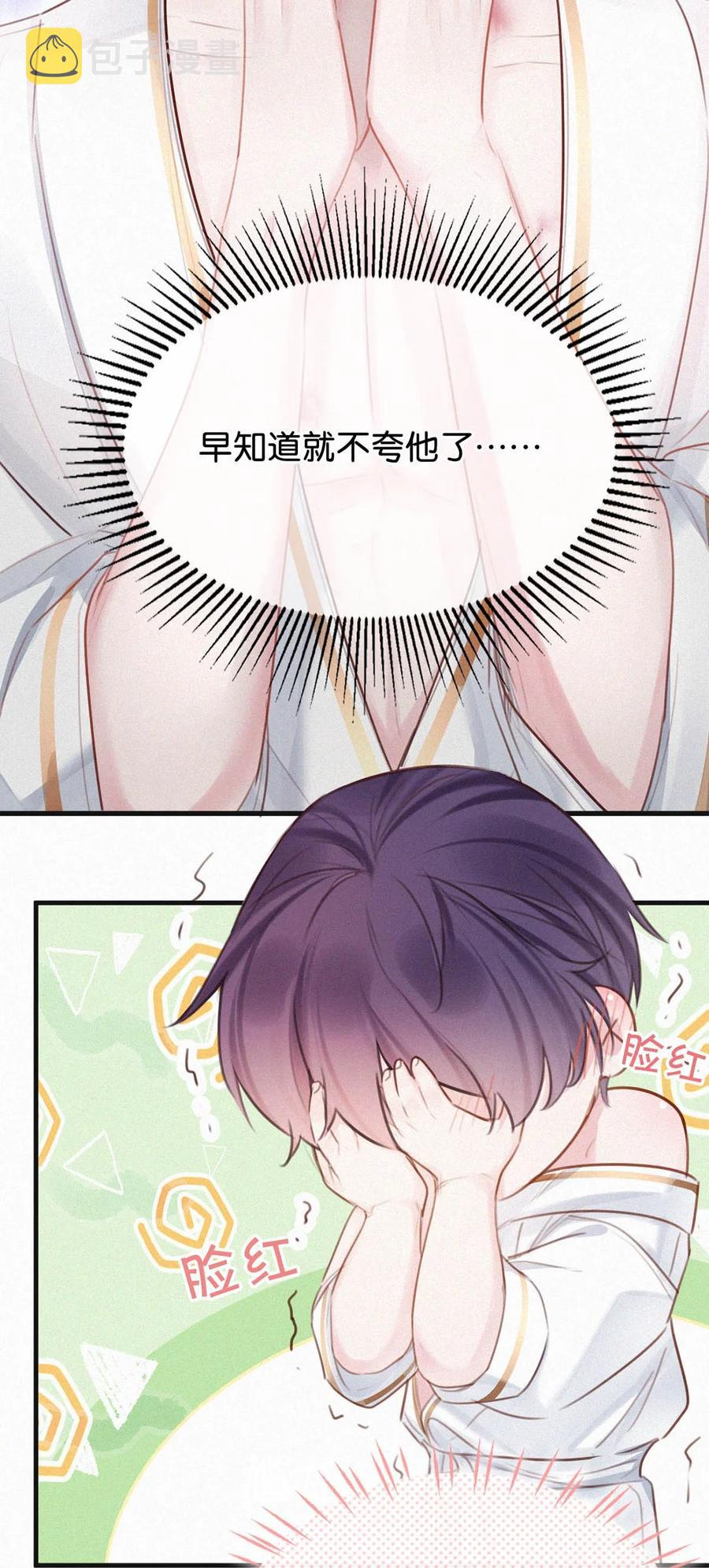 029 老狐狸下手真狠……23