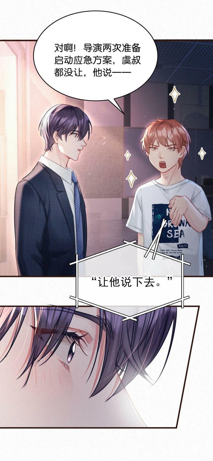 096 虞总是真的喜欢你。5