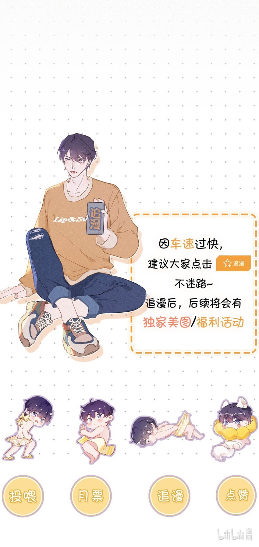 048 他身上的香水气息。38