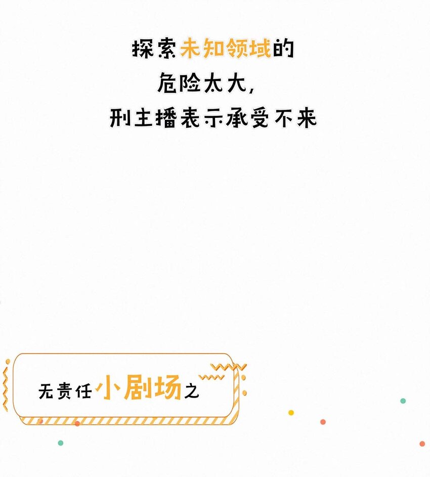 小剧场 （附福利活动）16