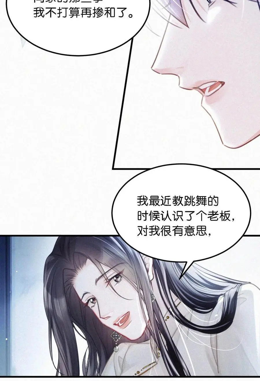 114 你这个女人……真是无可救药了！21