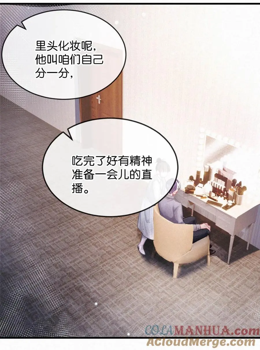 115 虞老师口中的喜欢，到底能信几分呢？12