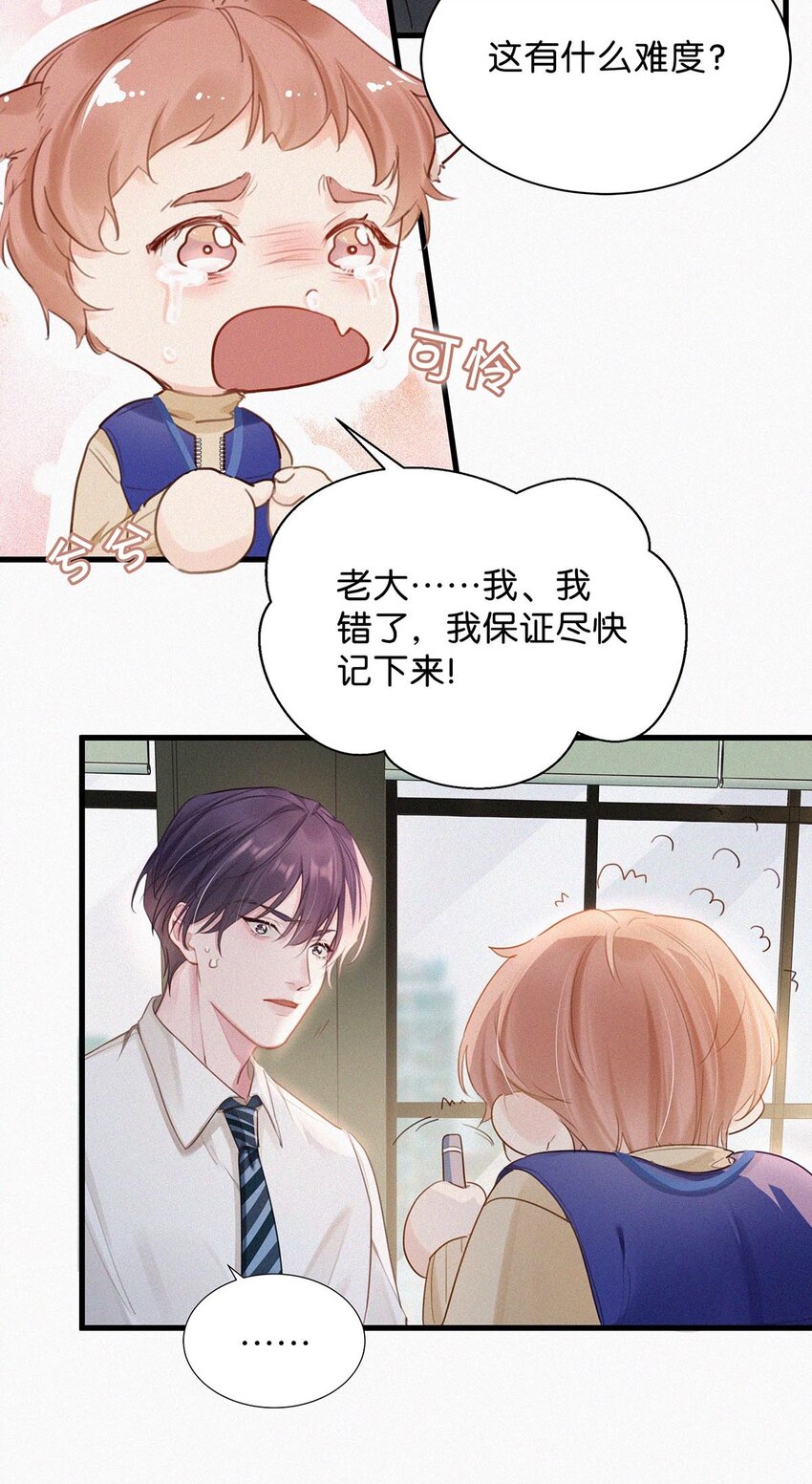 015 冰王子爬上了台长的床。38