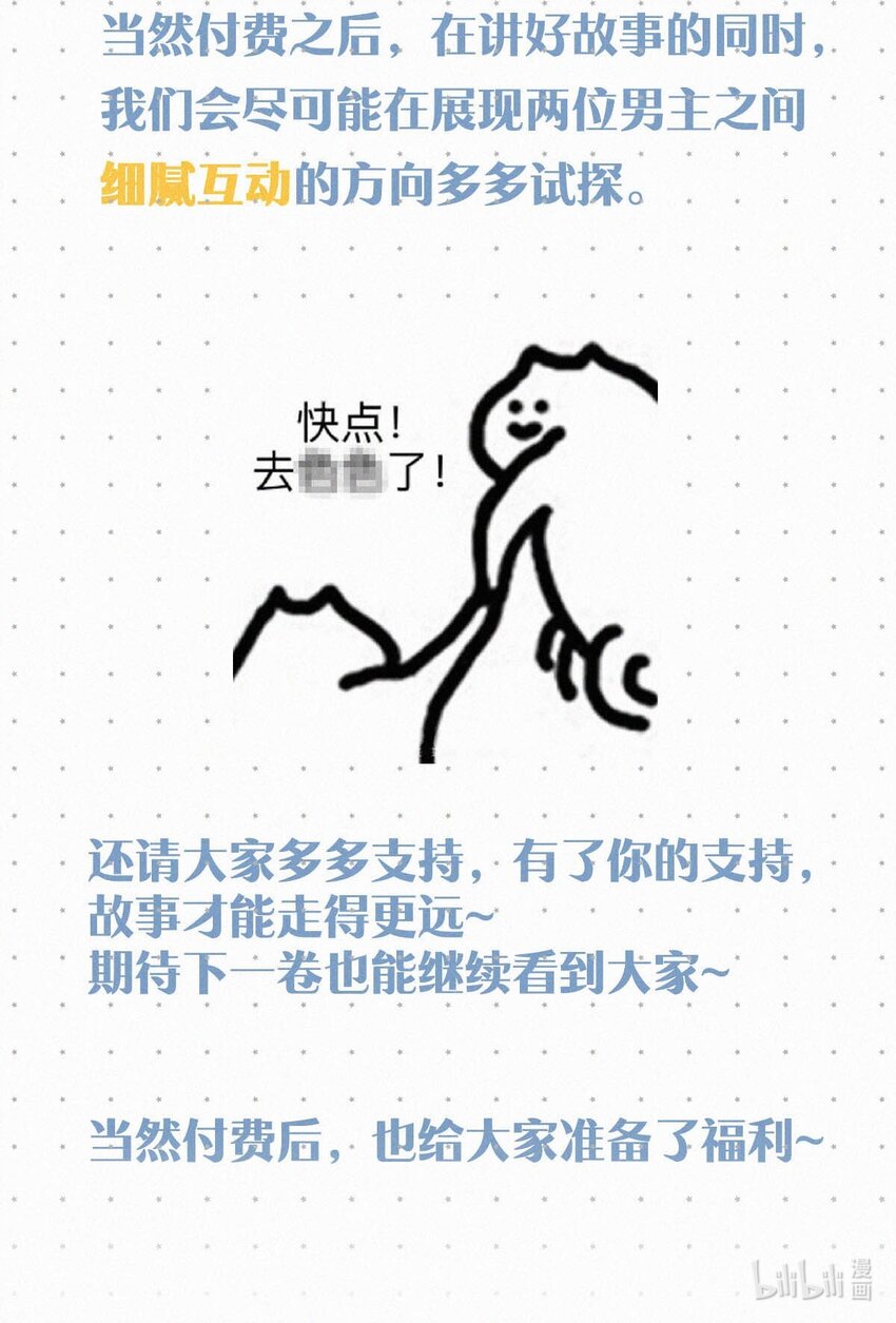 027 我的人，我会管教。49
