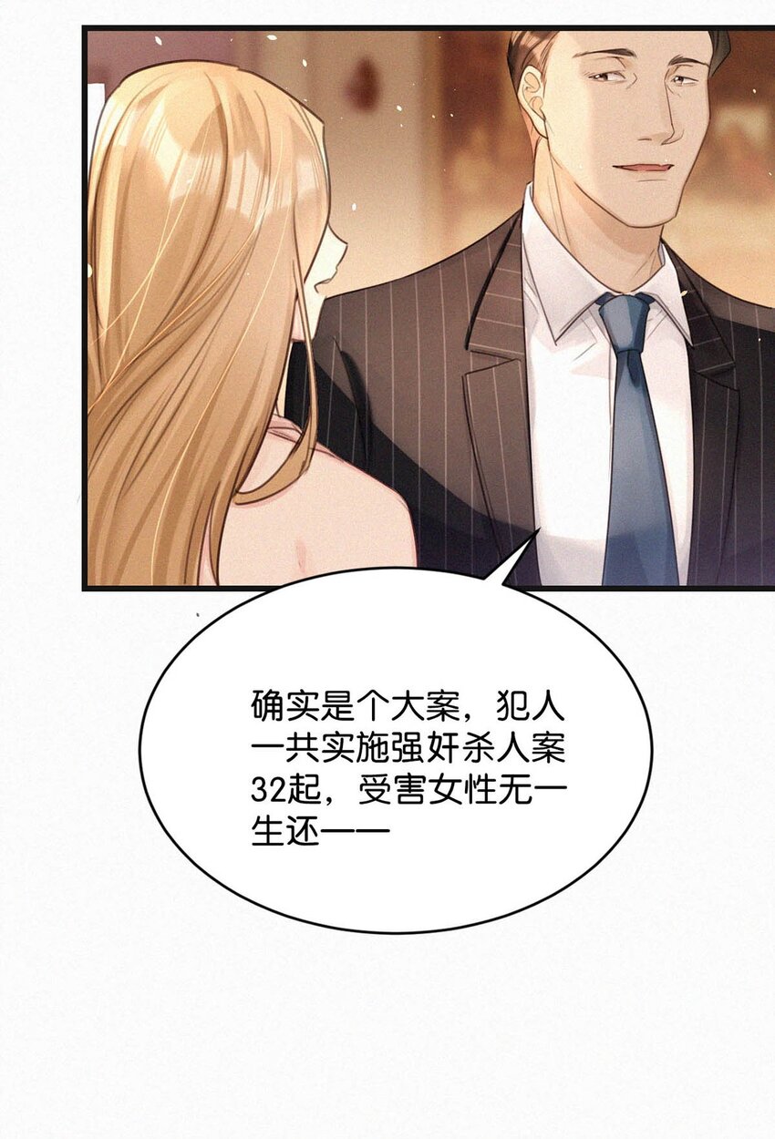 072 怎么，刑主播今天看着兴致不高？39