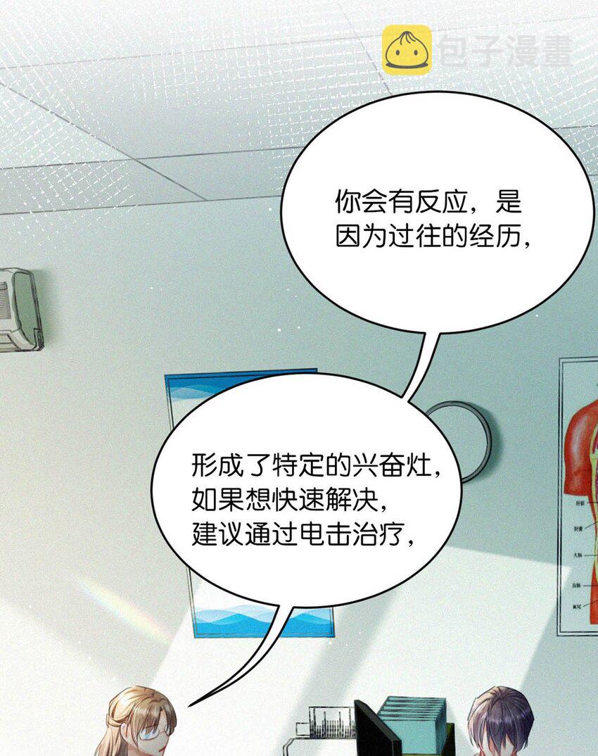 053 我总是控住不住地出现反应……43