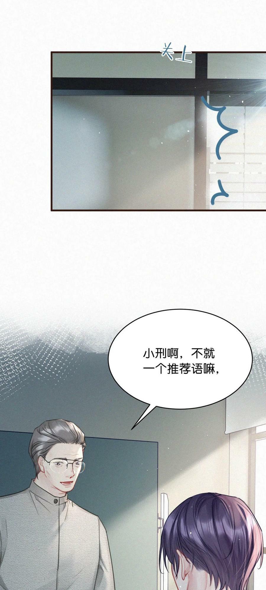 096 虞总是真的喜欢你。20