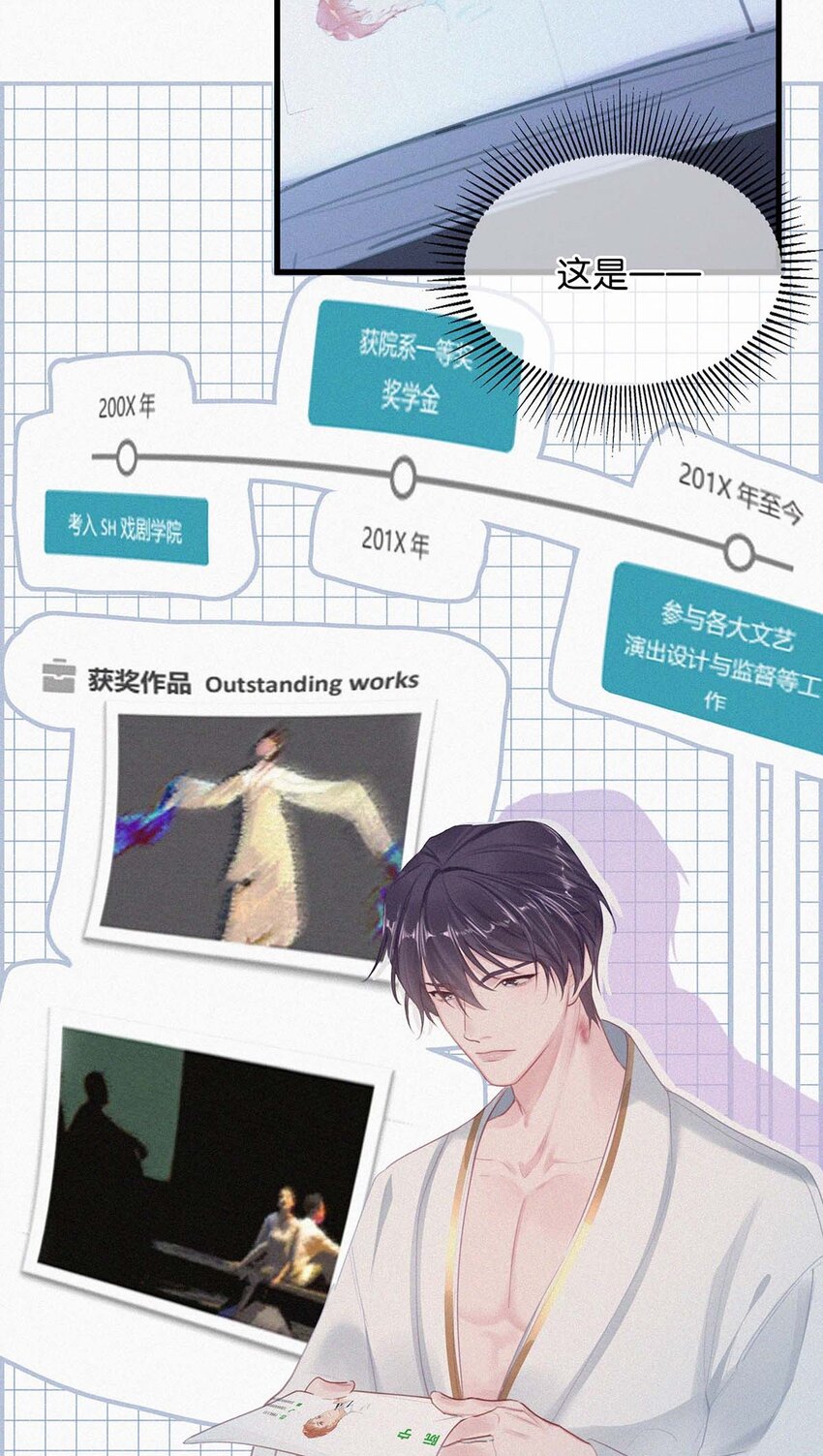 013 不知死活。7