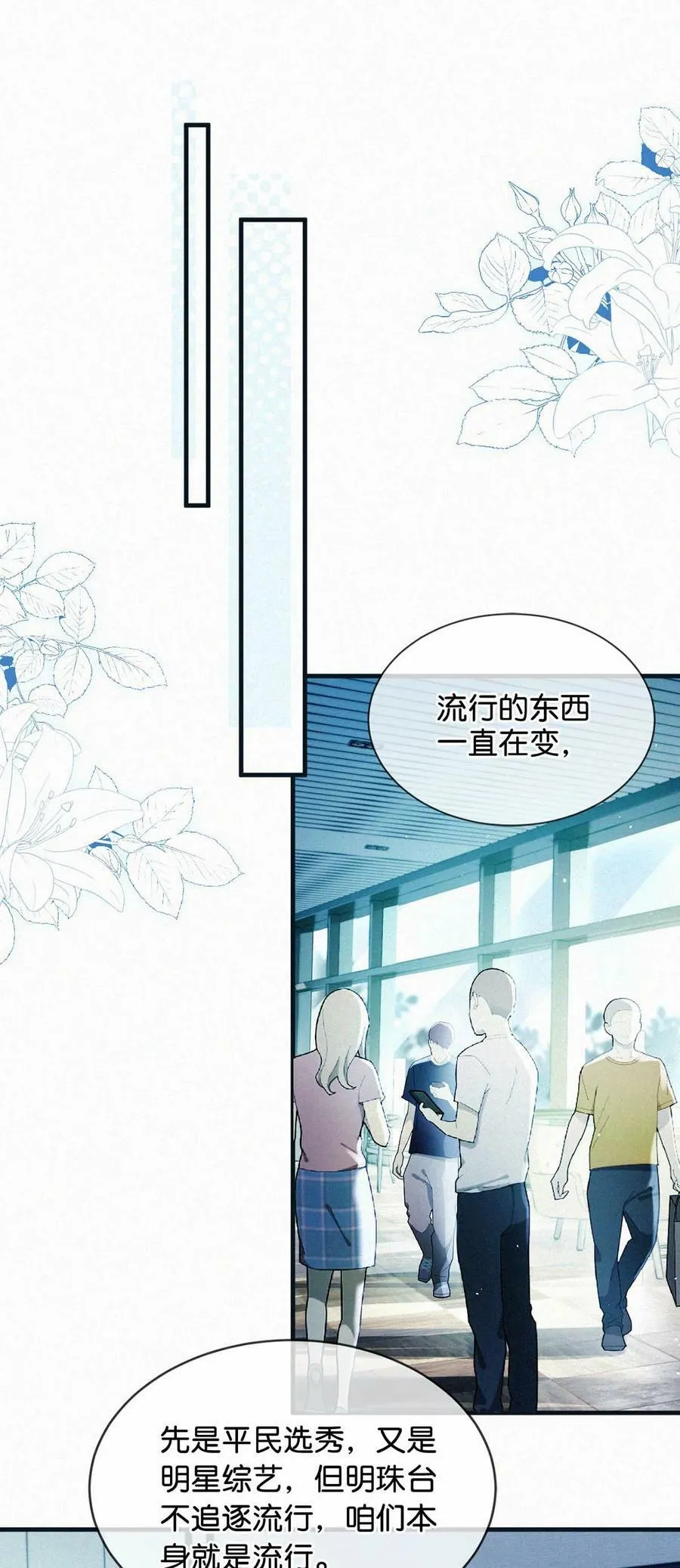081 那天躲在二楼的人，是不是你？3