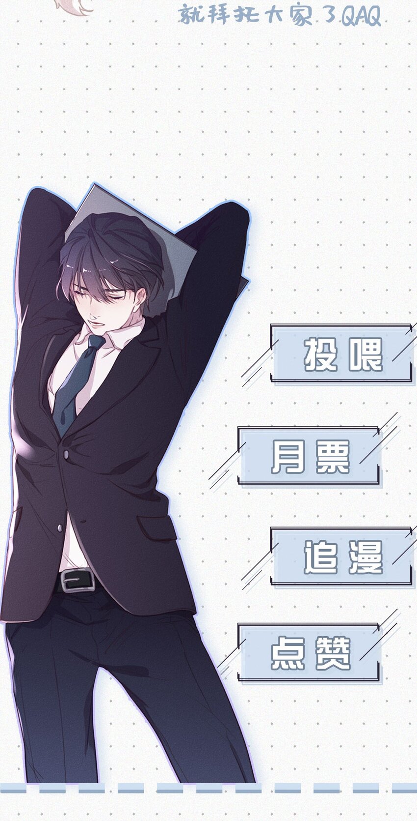 005 他喝多了，叫不醒。58