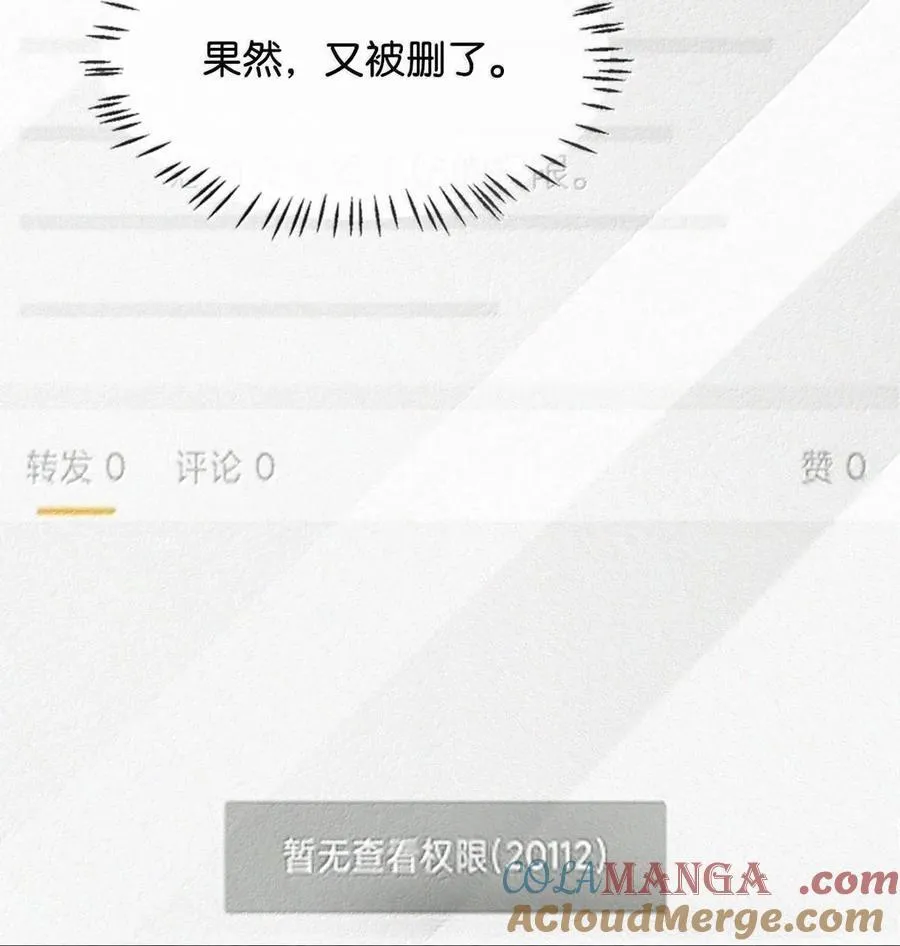 129 猜到我和他的关系了。28