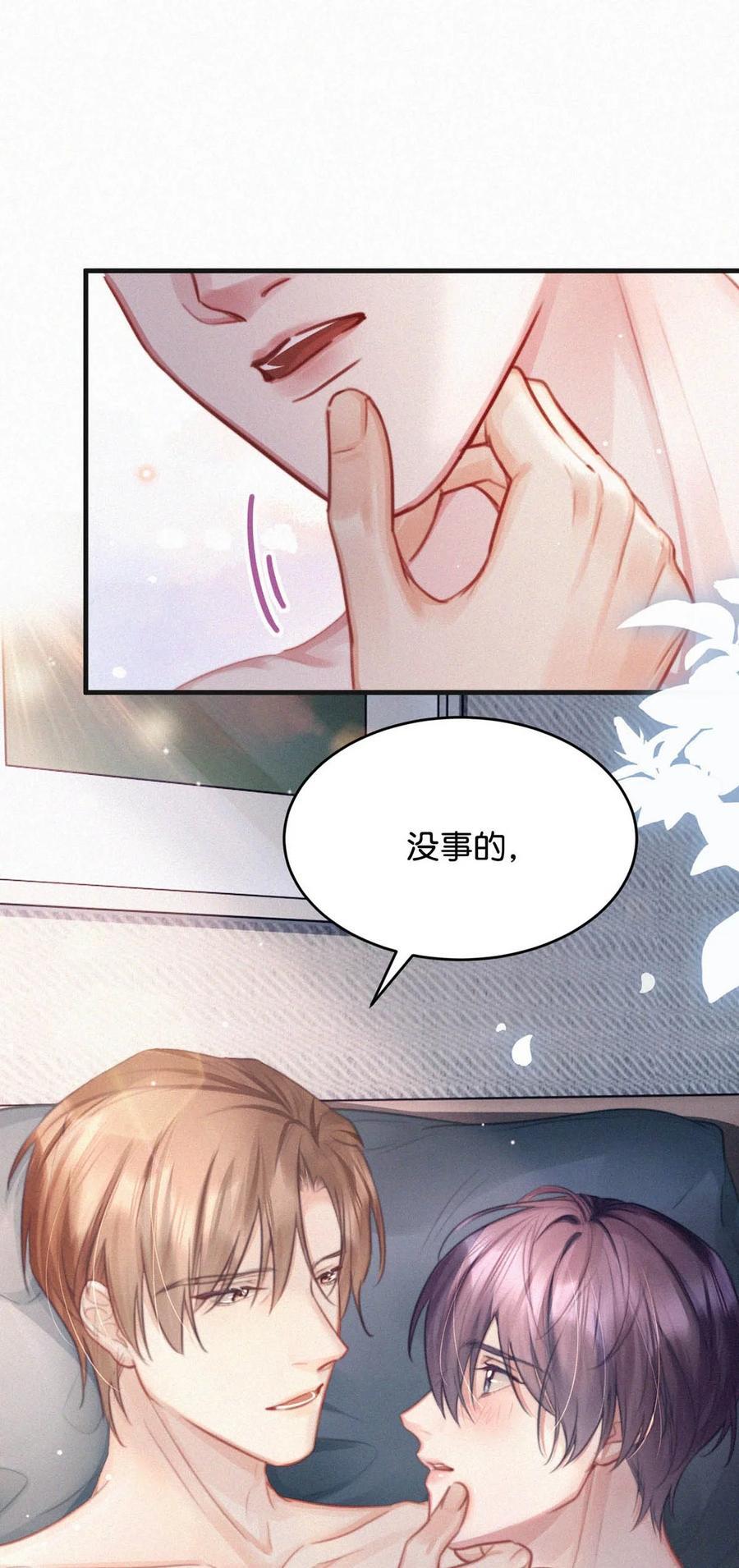 100 “三天没下床……”+新卷&amp;amp;amp;100话福利活动来啦！13