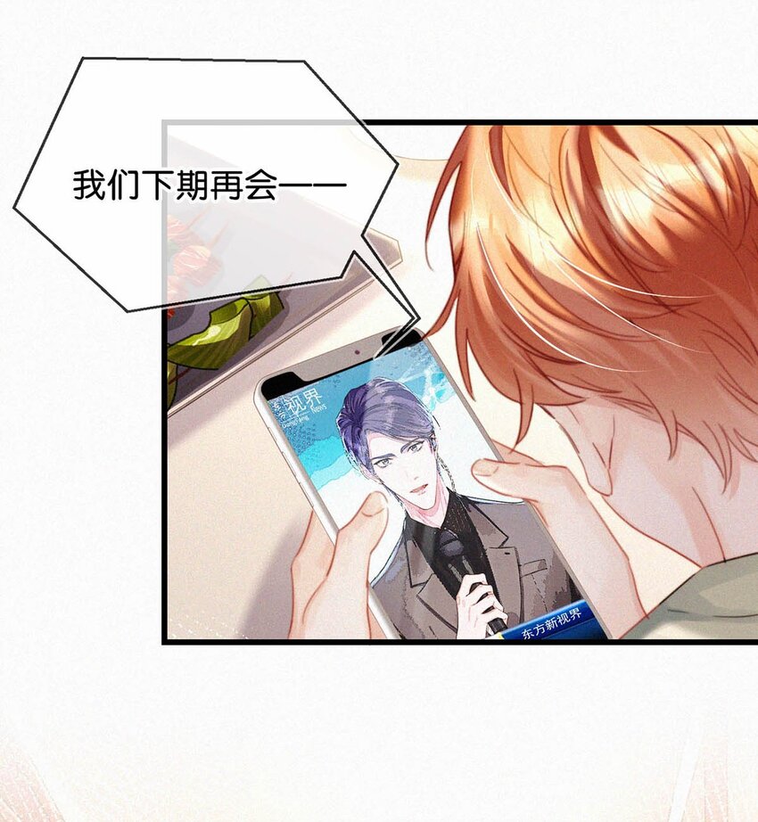 056 老狐狸忽然找我……4