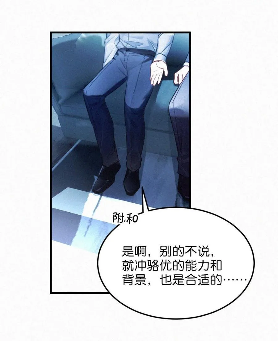 121 怎么一点也不像那只老狐狸的儿子？37
