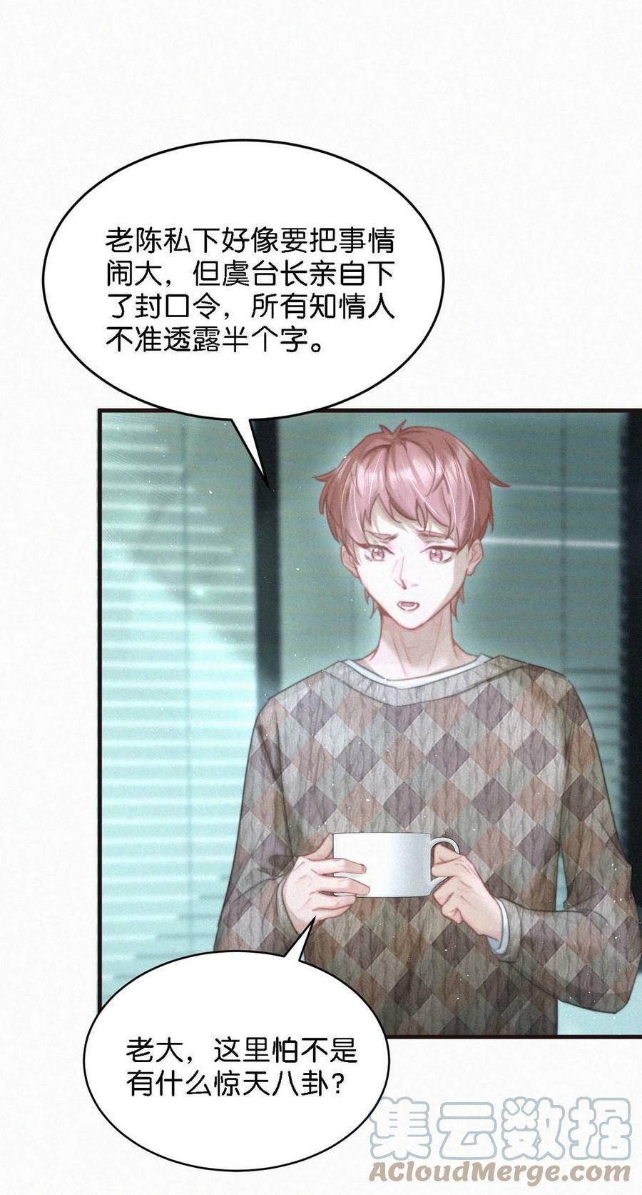 082 这世上哪有爱情。18