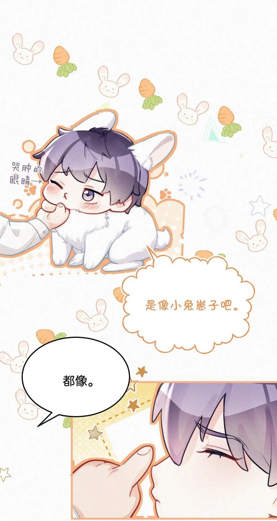 127 这样子不像小狐狸，倒像小兔子。21