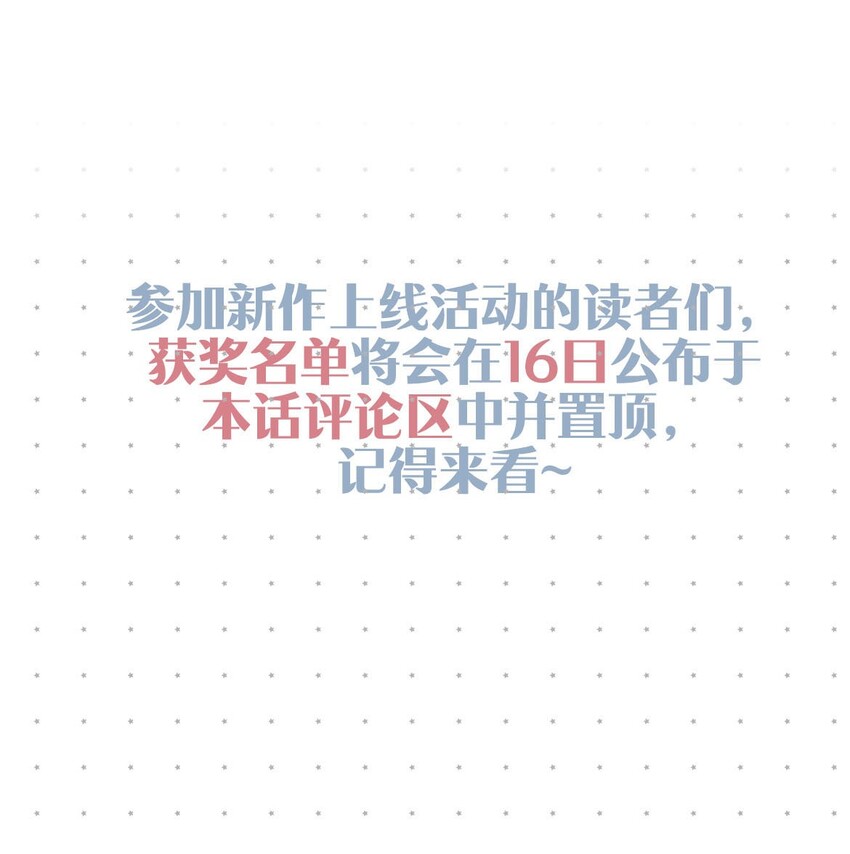 004 我倒想看看，他能飞多远。53