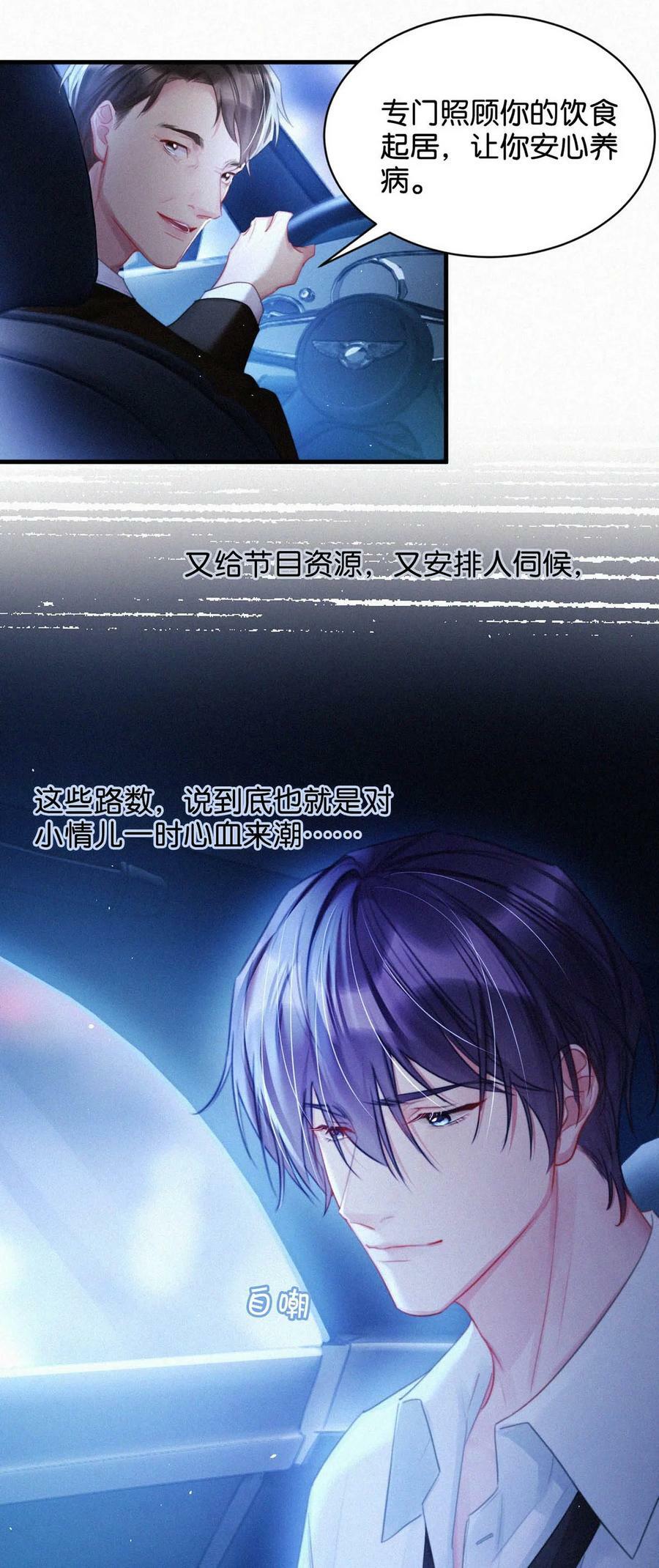 083 欲望、迷恋、委屈、不甘……7
