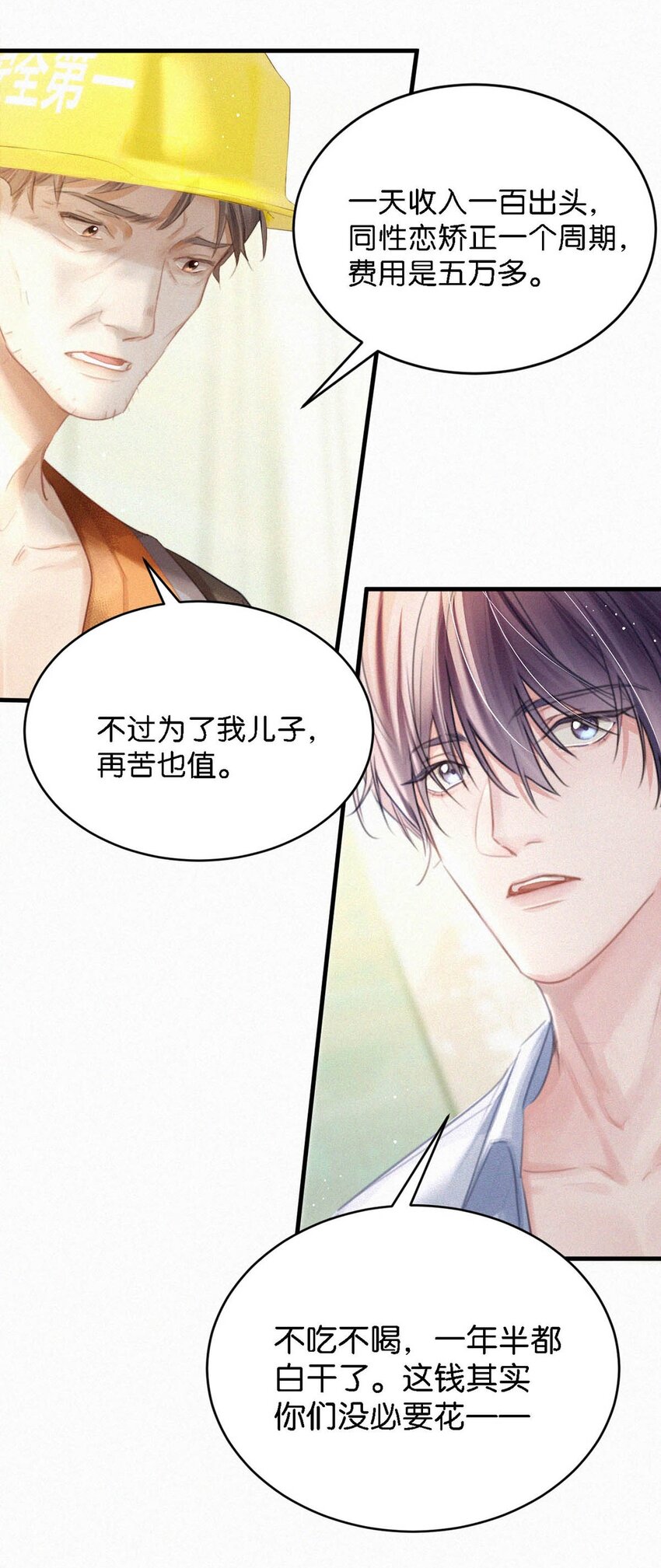 052 该怎么给老狐狸一个交代……21