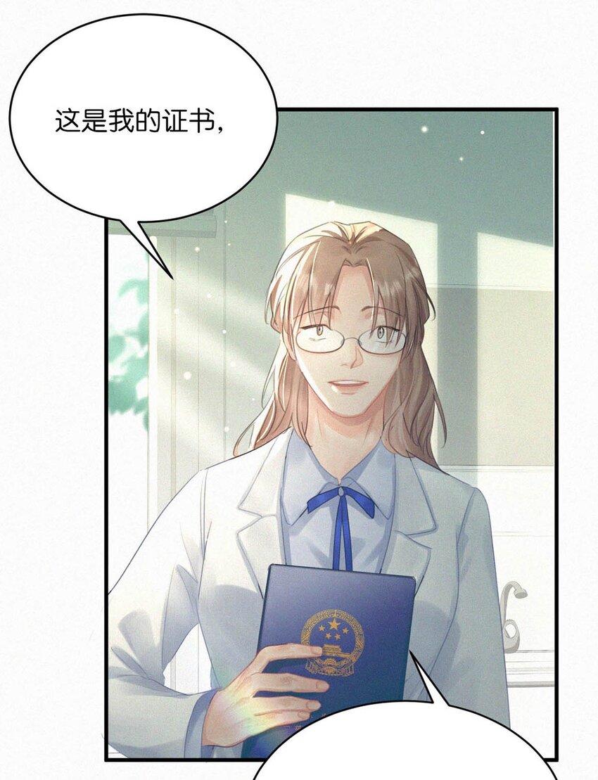 053 我总是控住不住地出现反应……29