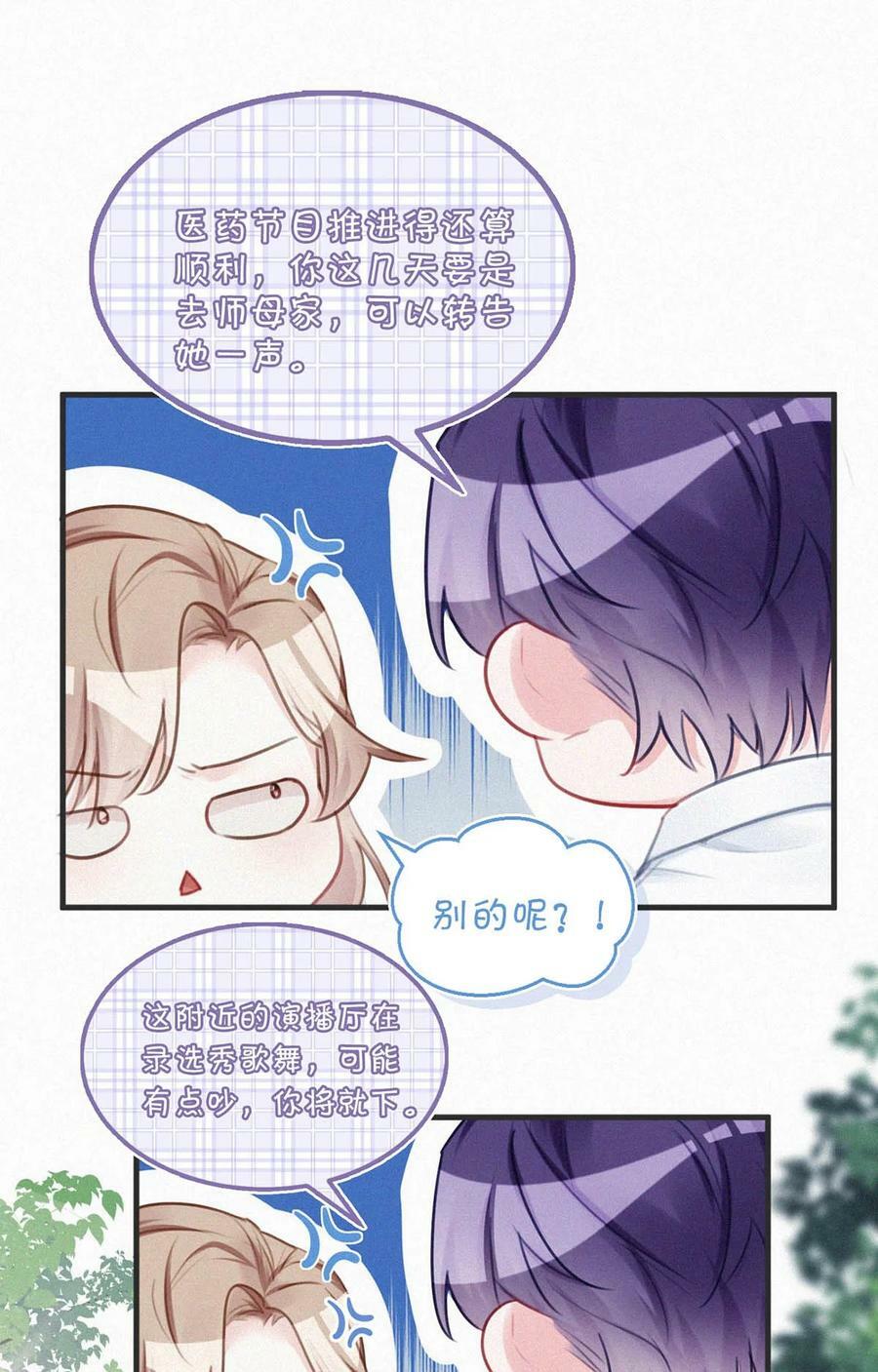 084 可是为什么……完全没有心动的感觉。17