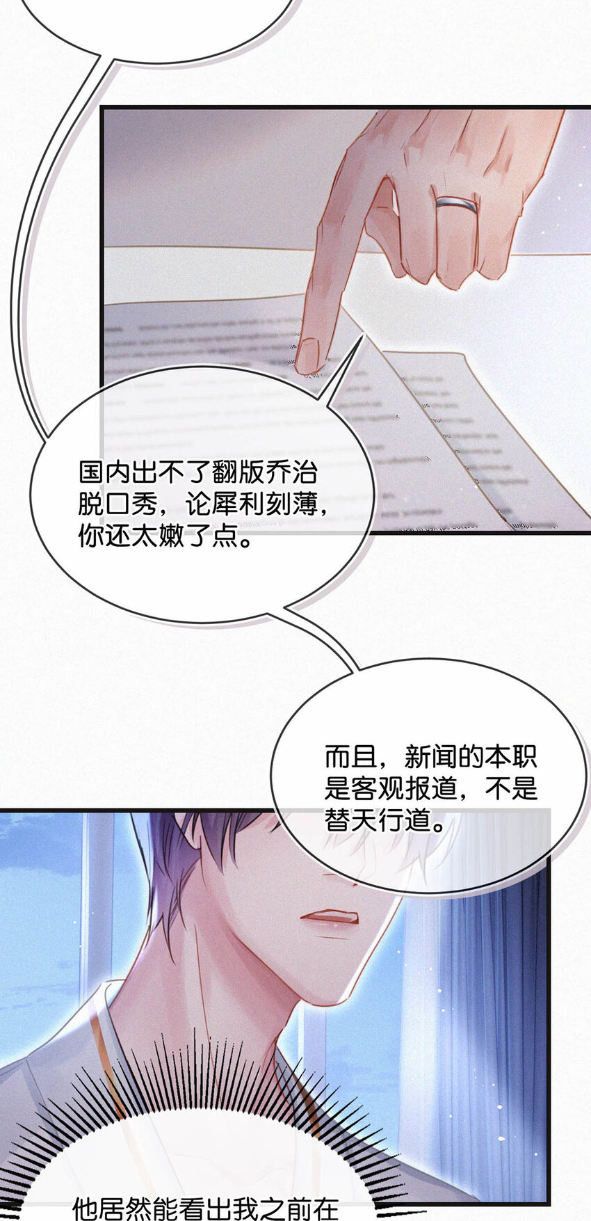 042 做英雄，但不必做烈士。38