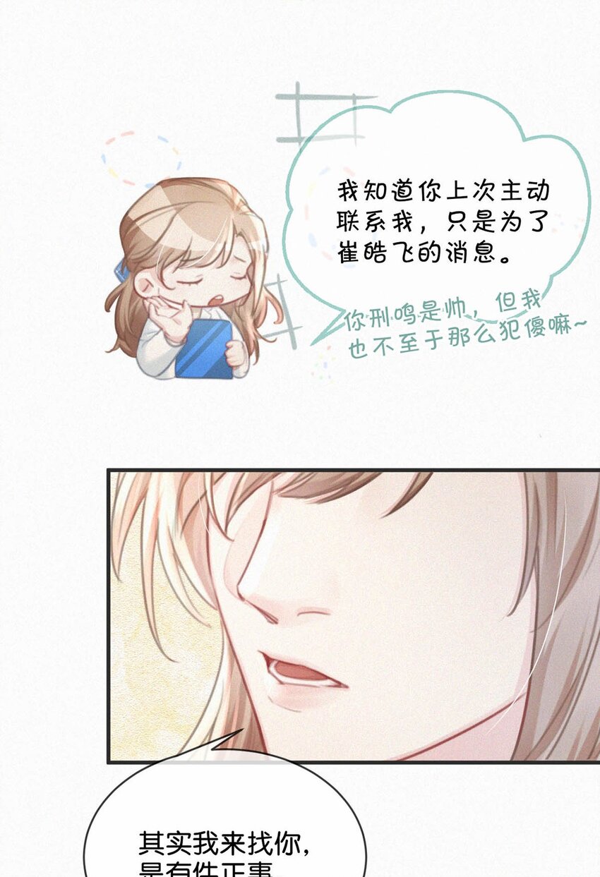 066 委屈了？36