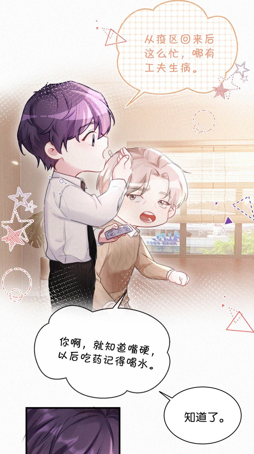 063 要是被师父发觉就遭了。26