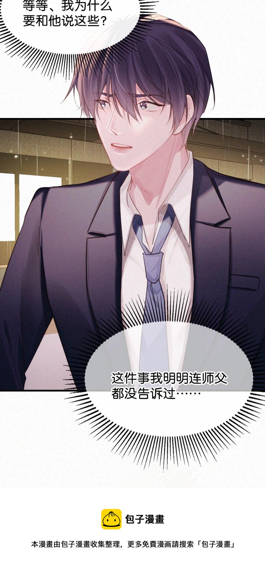 032 老师，我想——28