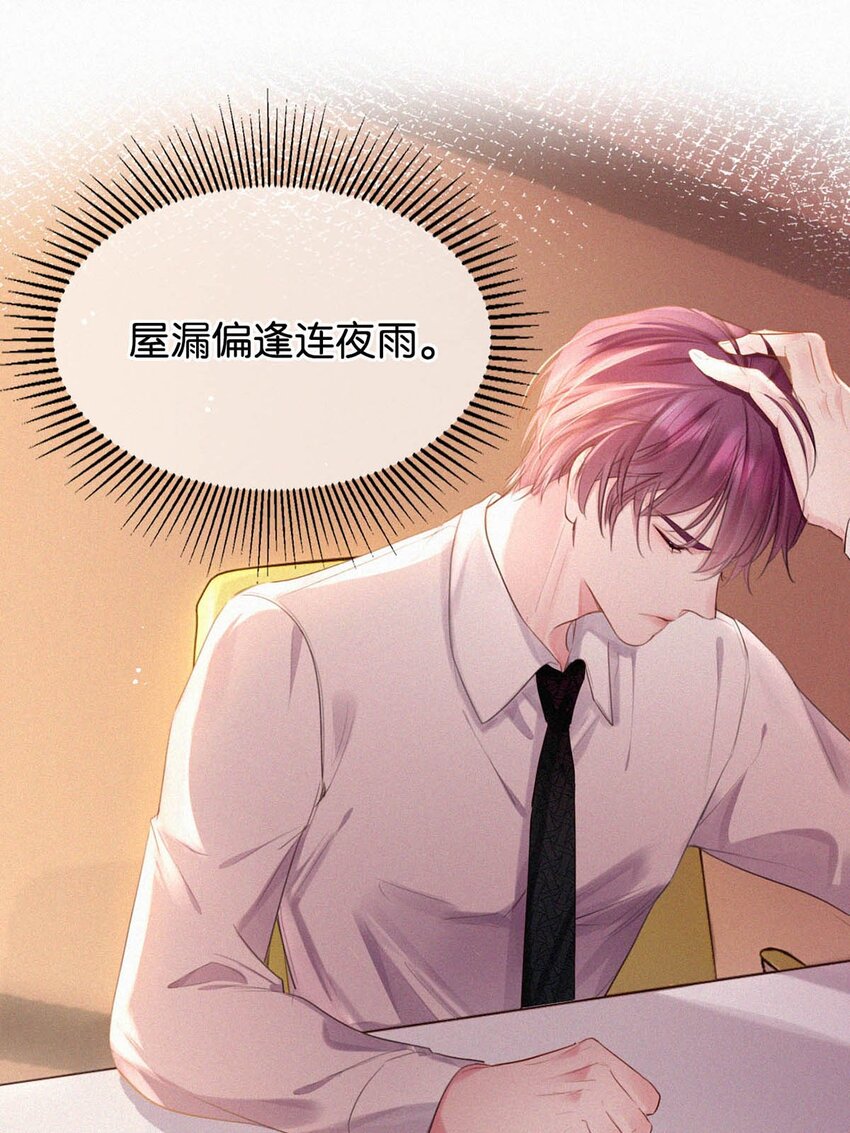 023 老师，我求你……9