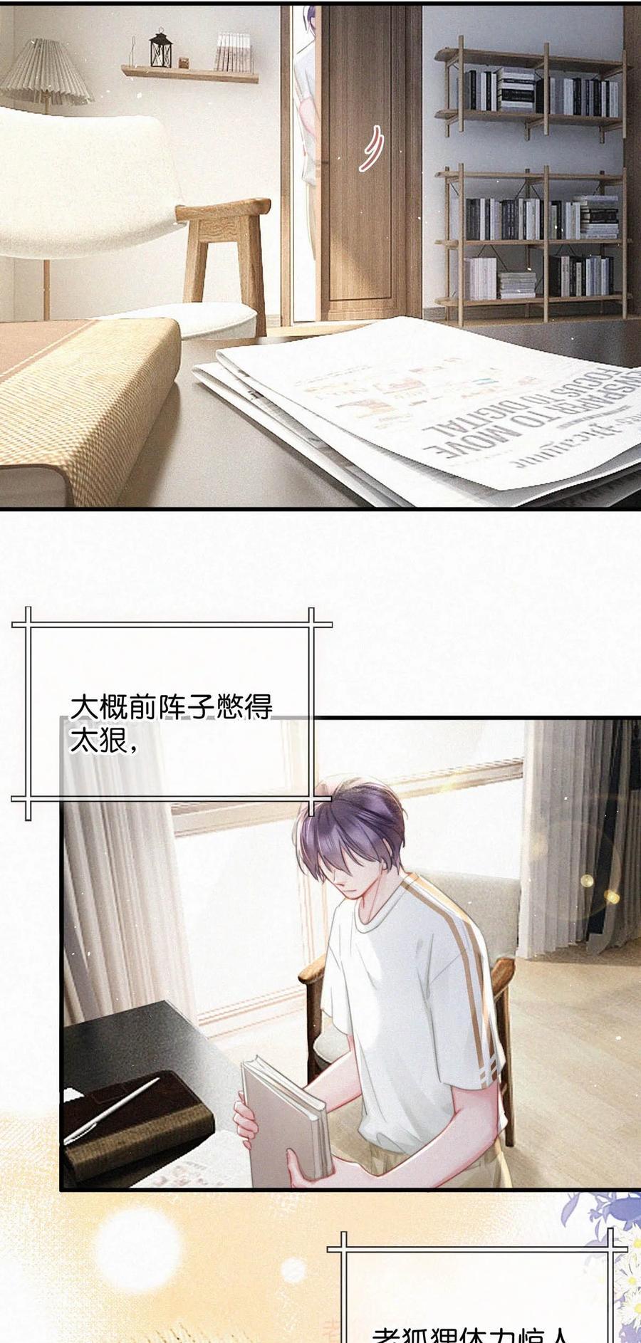 100 “三天没下床……”+新卷&amp;amp;amp;100话福利活动来啦！25