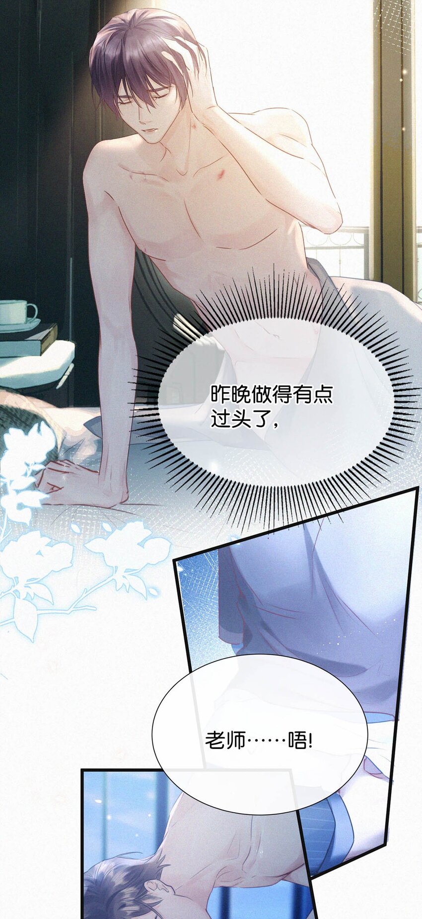 046 可是那种感觉，实在让人控制不住。5